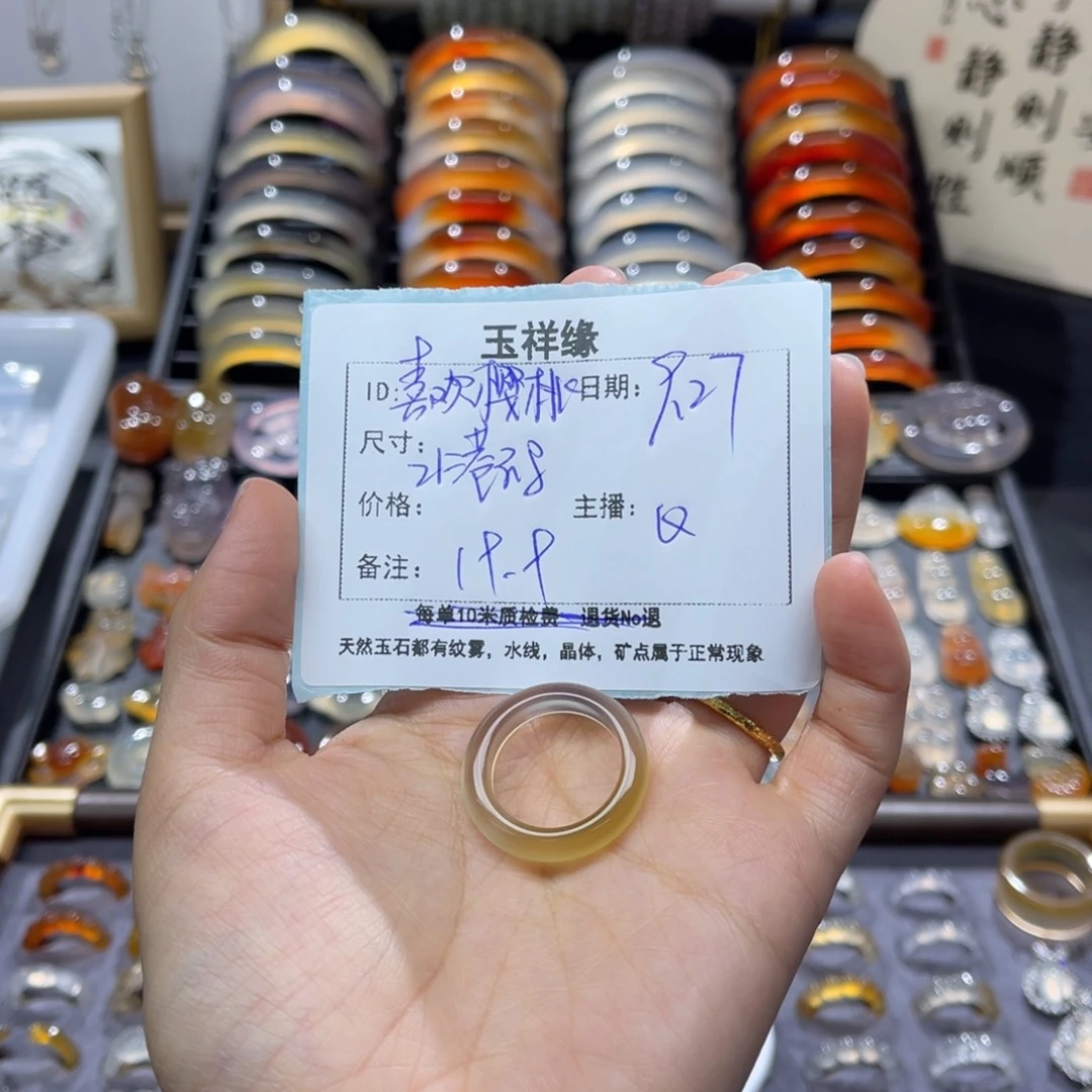 喜****玛瑙/玉髓未镶嵌戒指
