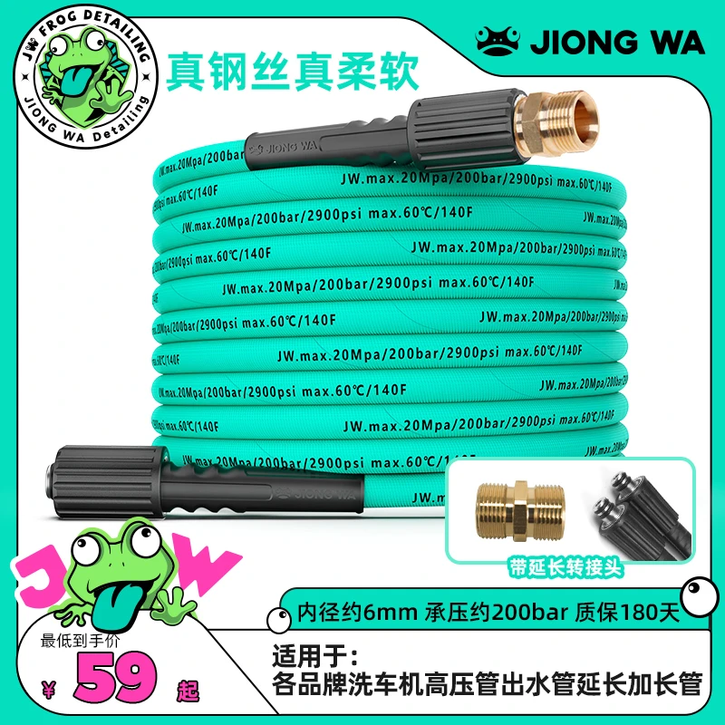 囧蛙高压洗车机延长出水管配件莫甘绿某田清洗机钢丝软管接头通用