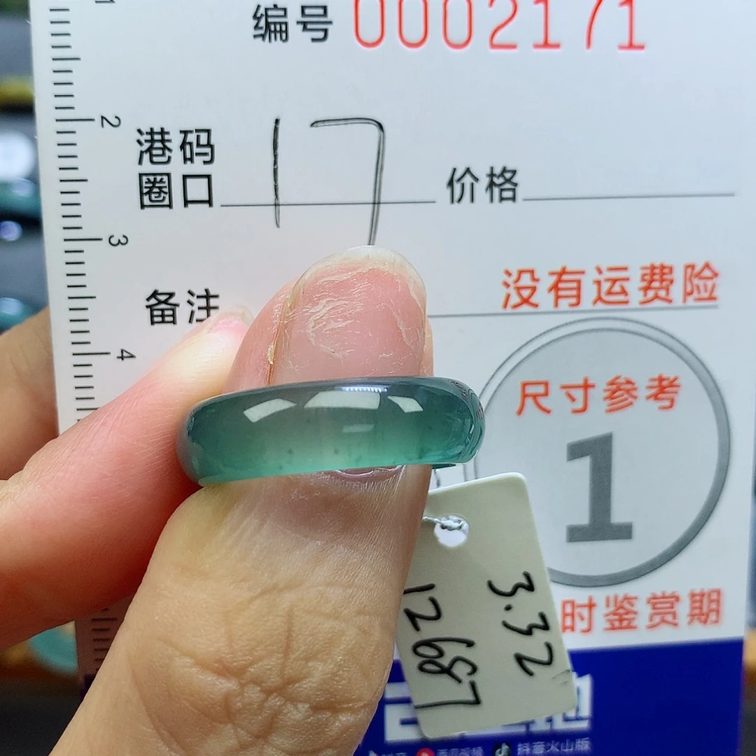 翡翠未镶嵌戒指天然