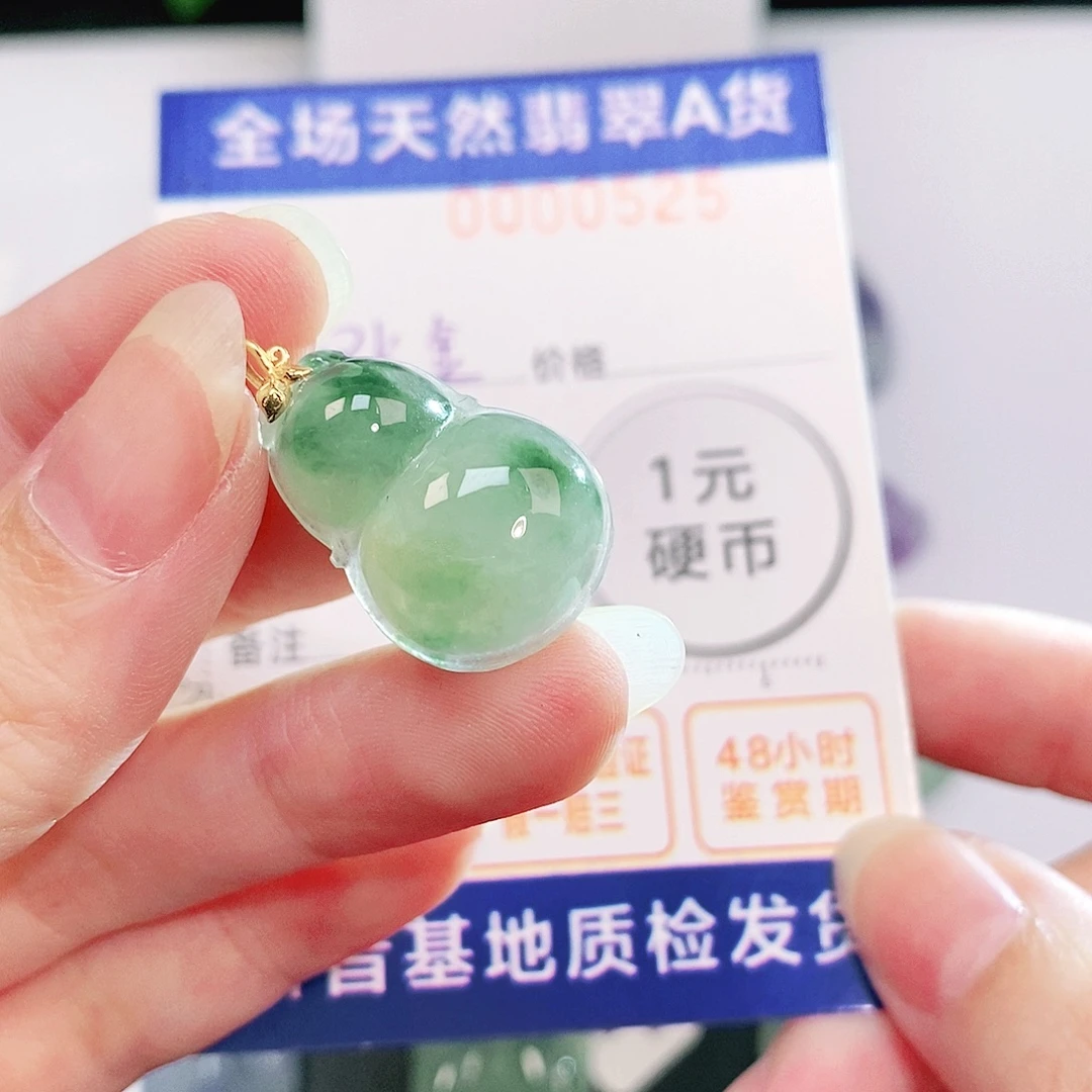 吊坠(不含链)18K金镶嵌翡翠