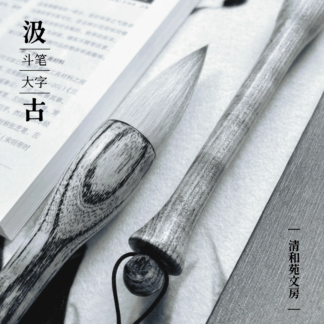 汲古狼羊兼毫书法斗笔书法用品毛笔文房四宝适用春联福字斗方匾额