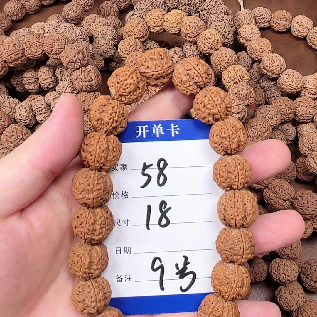 手串金刚菩提9号