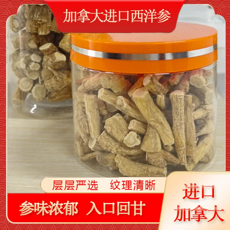 加拿大进口西洋参中支老粒头大丁中丁小丁可搭配枸杞煲汤泡茶