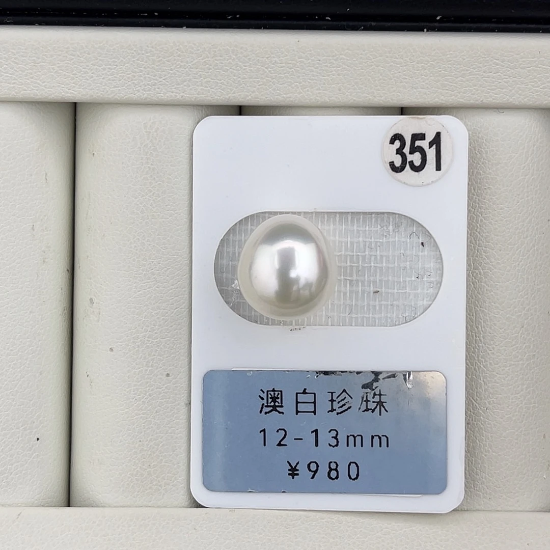 定制海水珍珠未镶嵌裸珠极光冷白炫彩水滴12-13mm