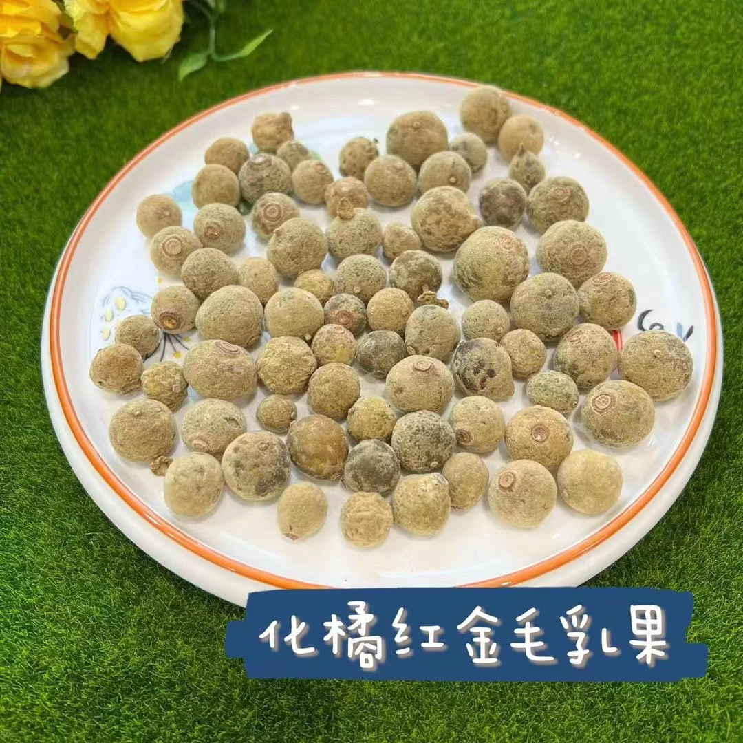 【618宠粉】二十年陈 化州橘红龙珠胎果
