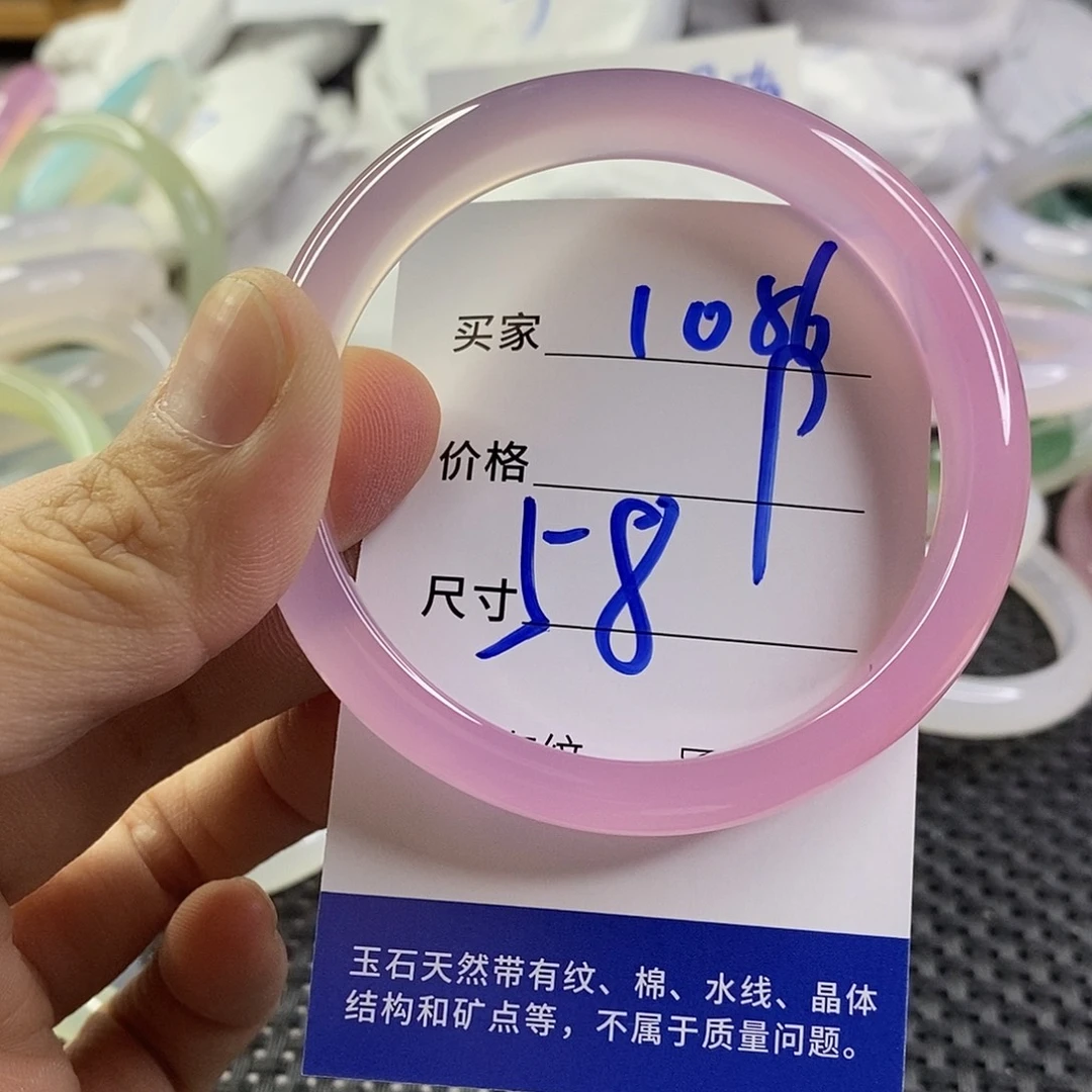 手镯玛瑙/玉髓未镶嵌1086