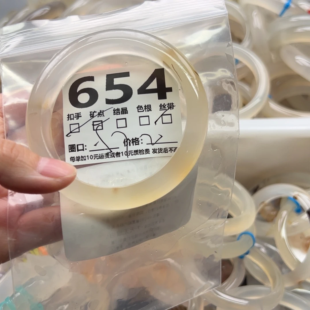 手镯玛瑙/玉髓未镶嵌654