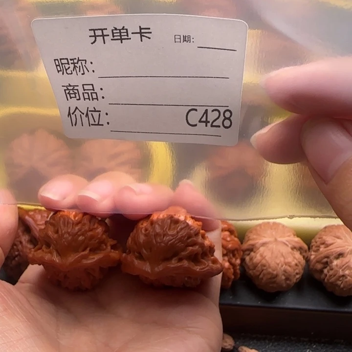 华***许核桃盘山蛇纹way核桃