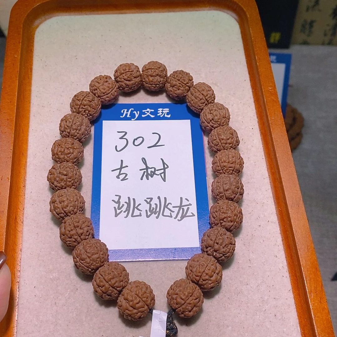 手串金刚菩提302古树跳跳龙15