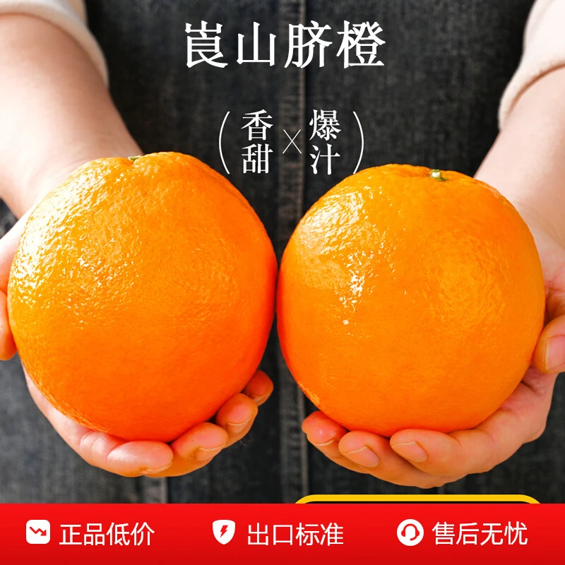 A 正宗崀山红脐橙现摘新鲜当季水果产地直发9斤