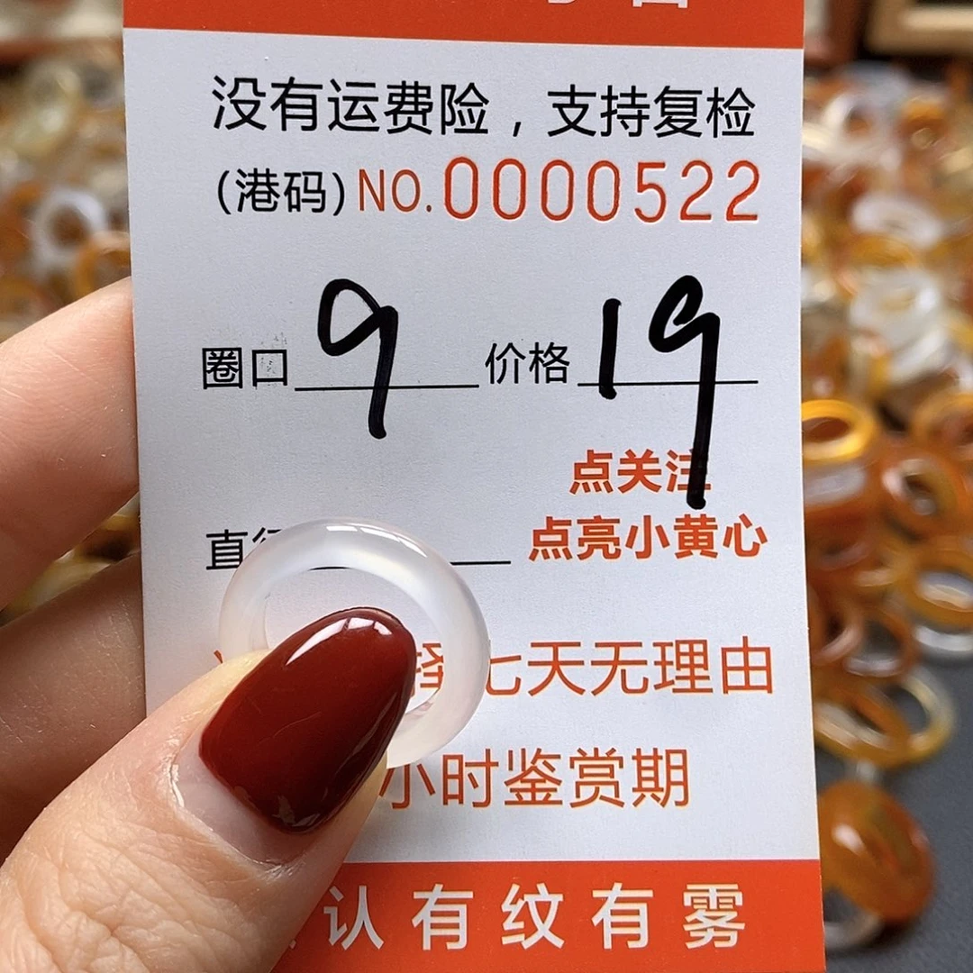 玛瑙/玉髓戒指合金