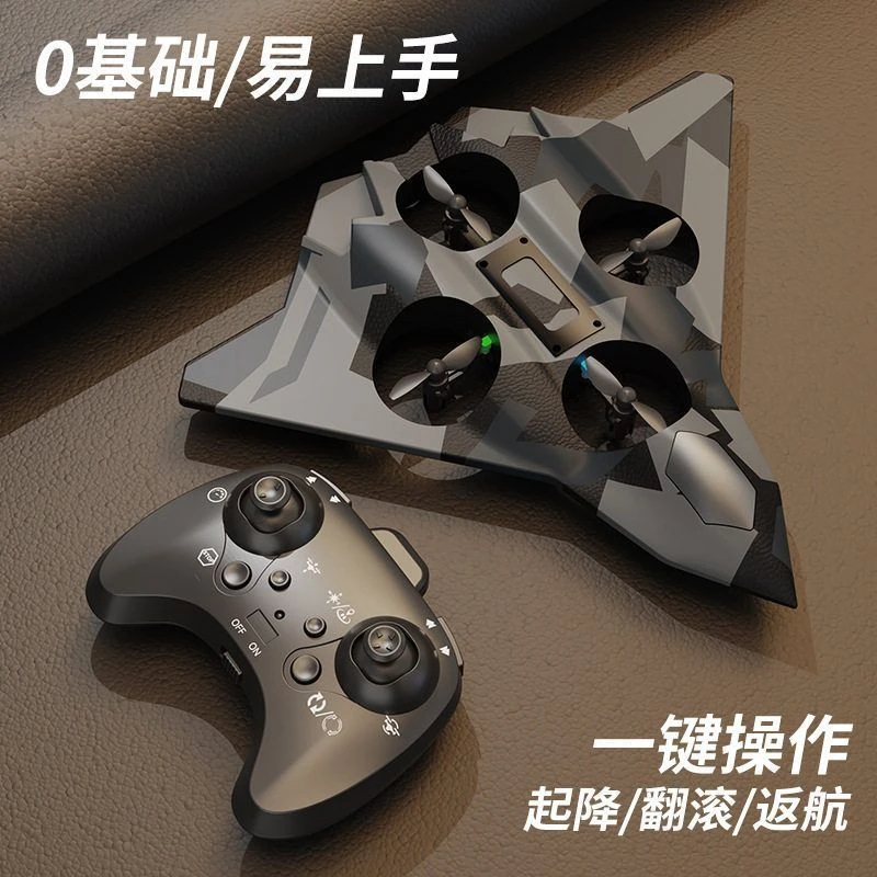 4DRC遥控飞机儿童V32耐摔四轴战斗机玩具滑翔飞机悬停泡沫无人机