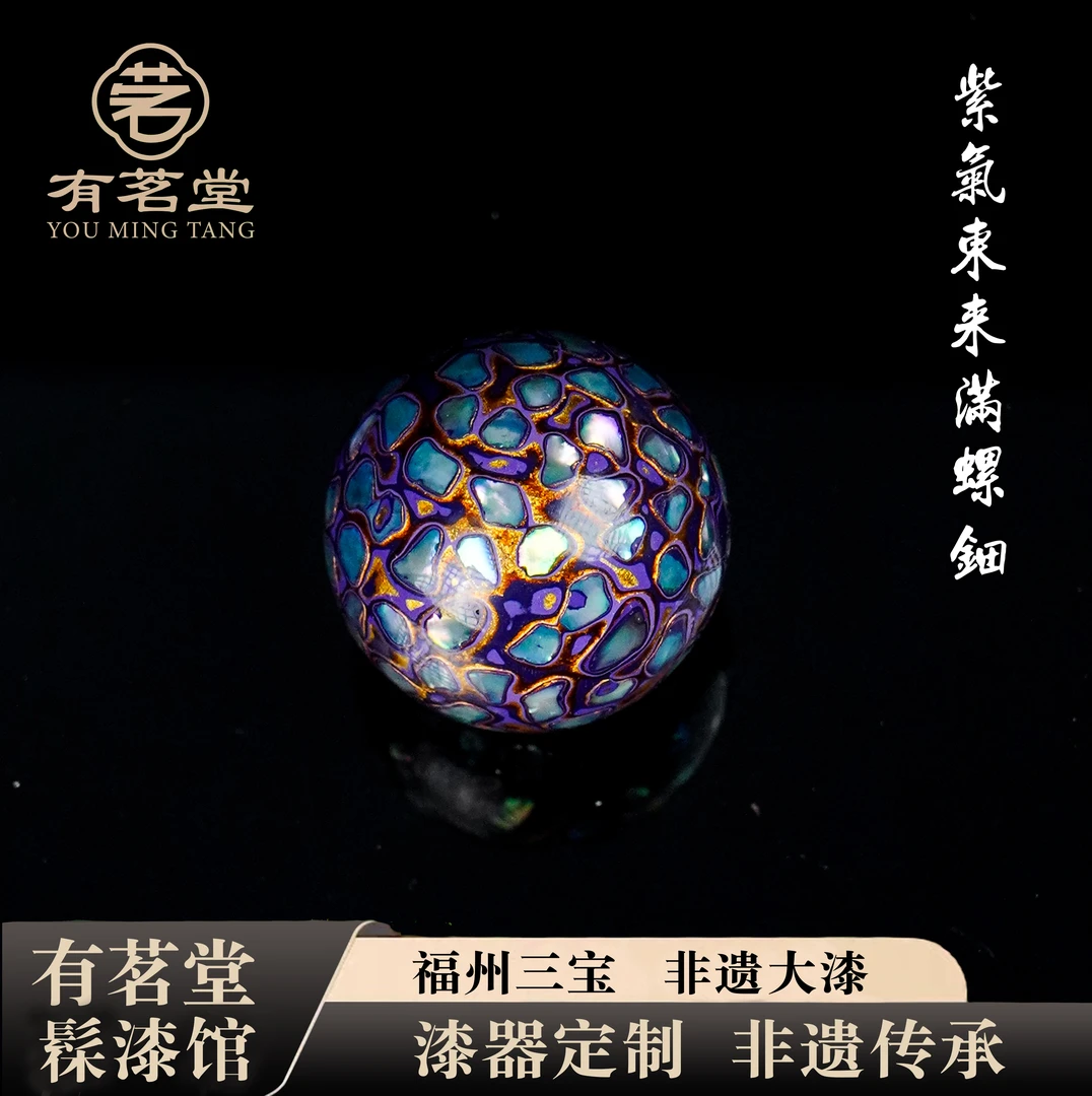 福州手工漆器满螺钿镶嵌单珠彩虹多宝珠串