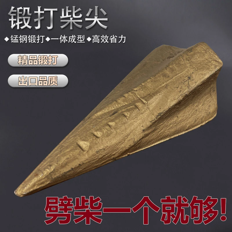 新款劈柴神器柴尖锻打出口品质塔型破桩木桩家用劈柴斧头专用老式