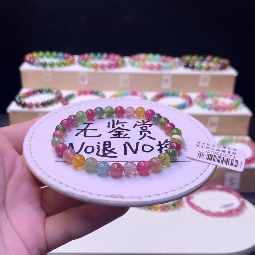 未镶嵌手链碧玺不退换