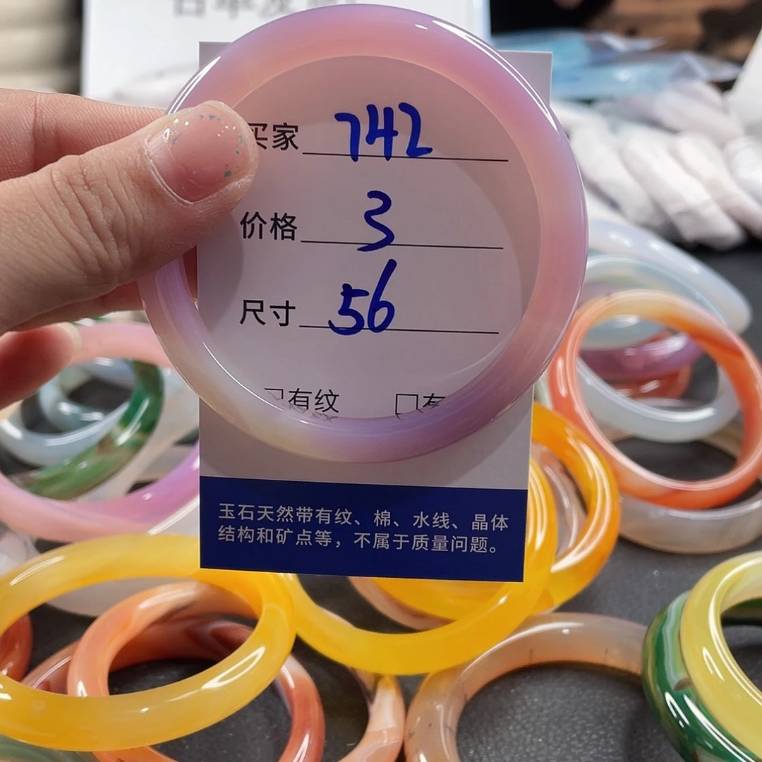 手镯玛瑙/玉髓未镶嵌