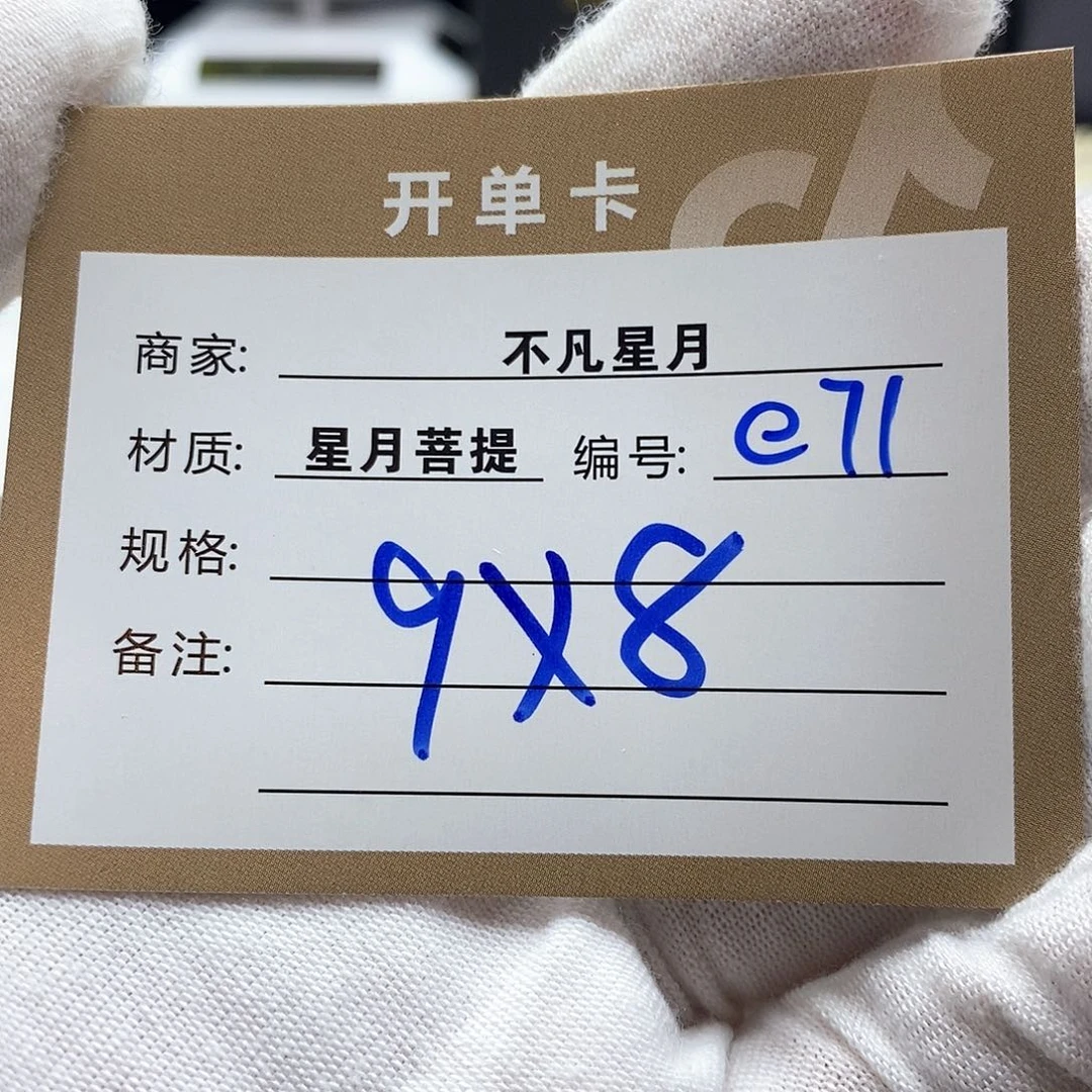 星月菩提手串7****ㅤ11112222e71