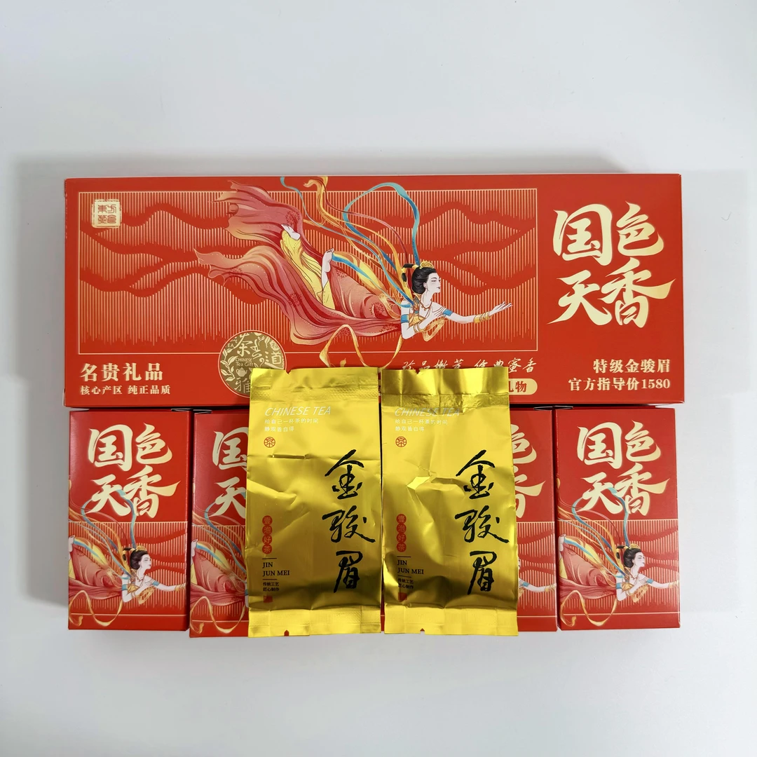 【拍两条带礼袋】臻品金骏眉【国色天香】DD