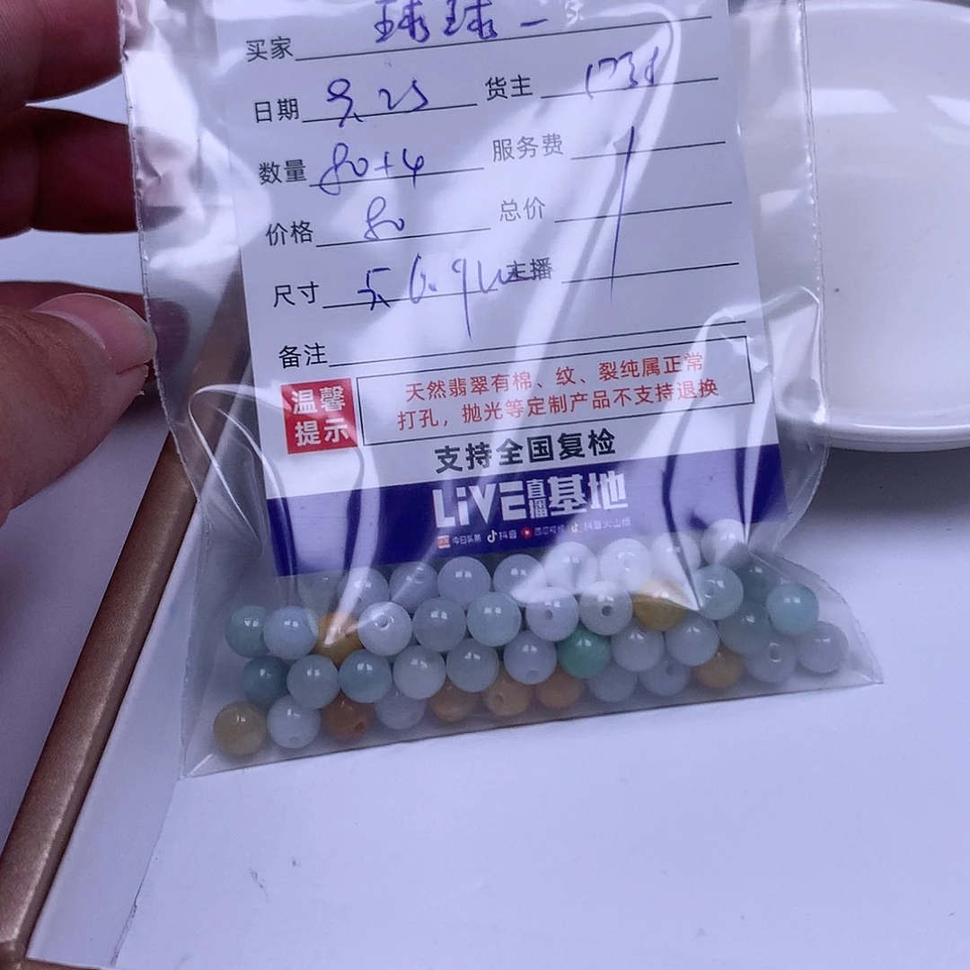 球***玉散珠翡翠翡翠散珠