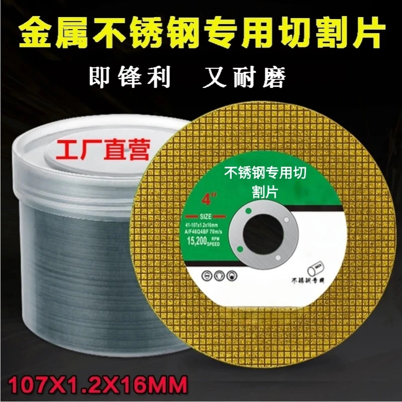 切割片100角磨机砂轮片金属树脂双网超薄打磨锯片不锈钢专用切铁