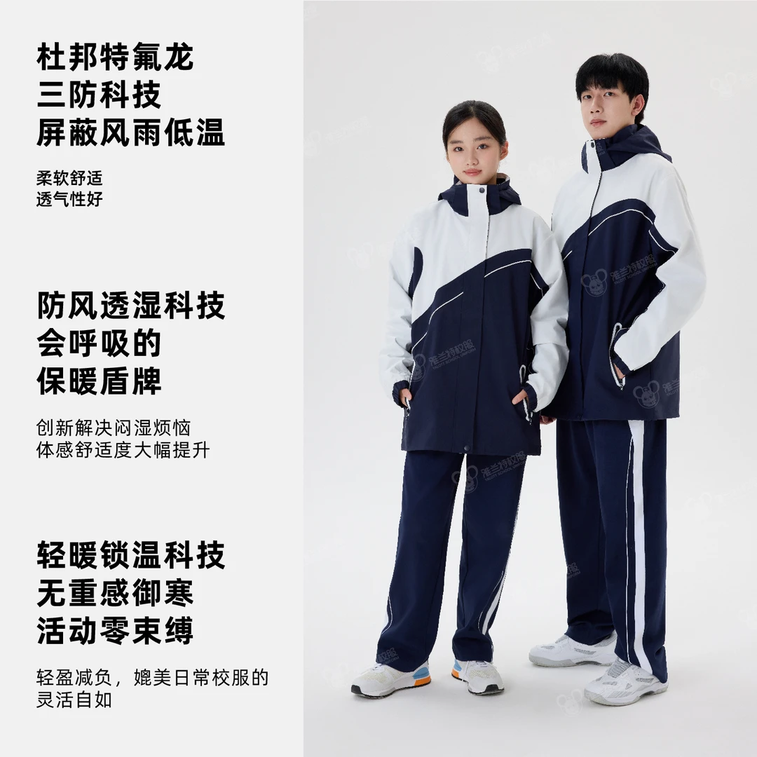 【YALOTT中学冲锋衣特高版联名版】超保暖防风运动防油防水深圳校服