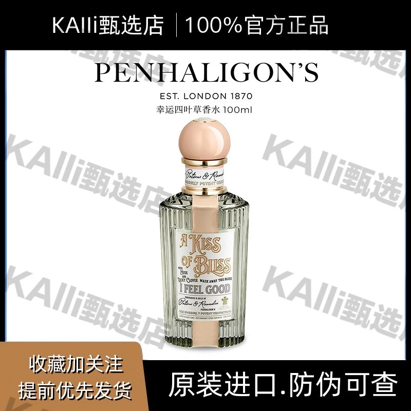 潘海利根心灵奇境系列幸运四叶草香水 西普调女香 节日礼物