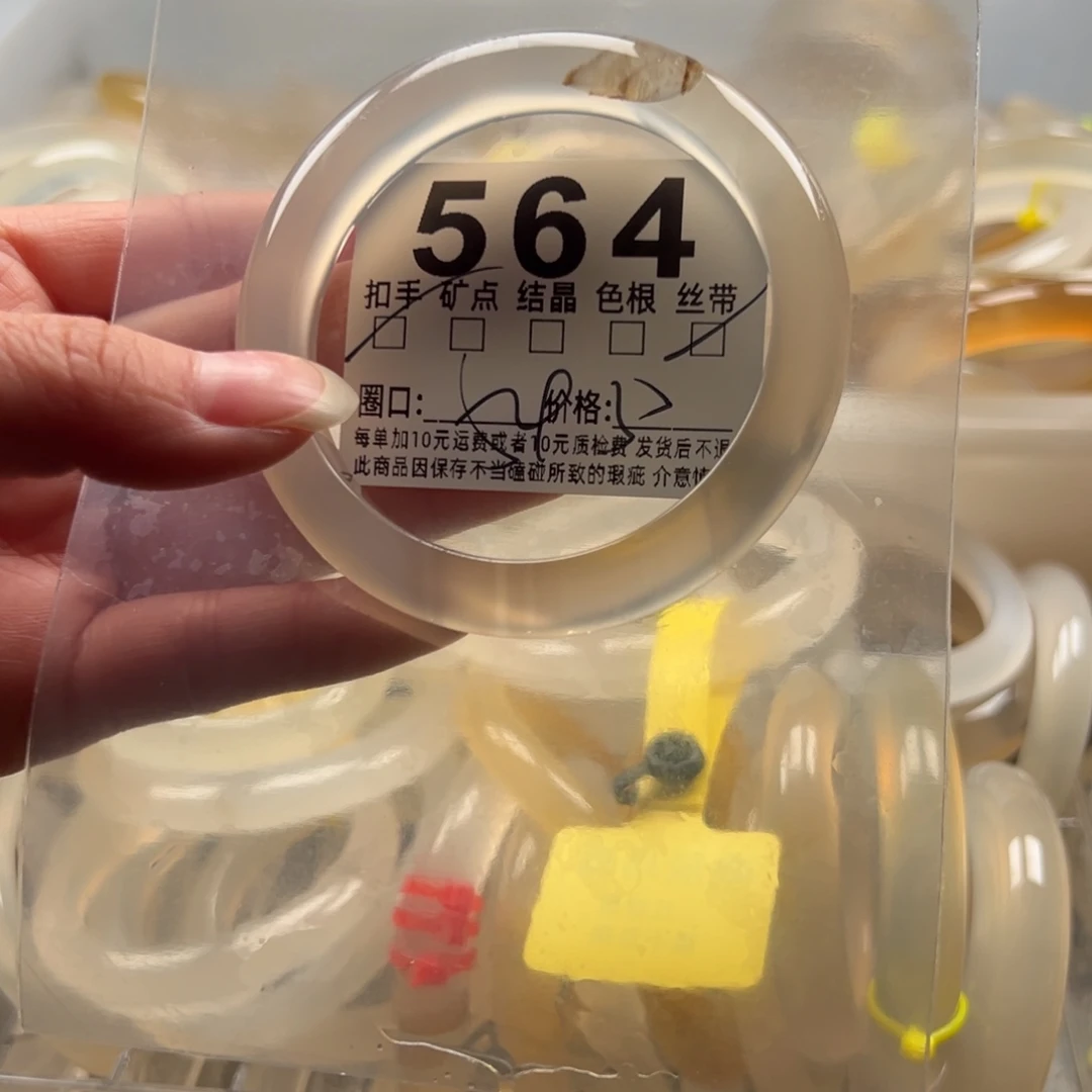 玛瑙/玉髓未镶嵌手镯564