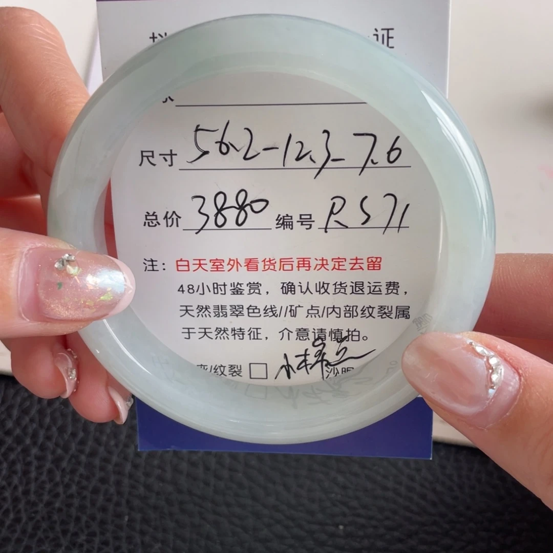 翡翠未镶嵌手镯翡翠手镯