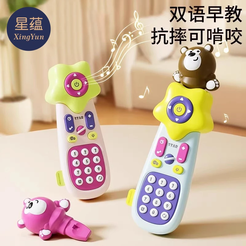 宝宝仿真遥控器玩具婴儿手机0一1岁-3儿童电话早教益智可啃咬按键