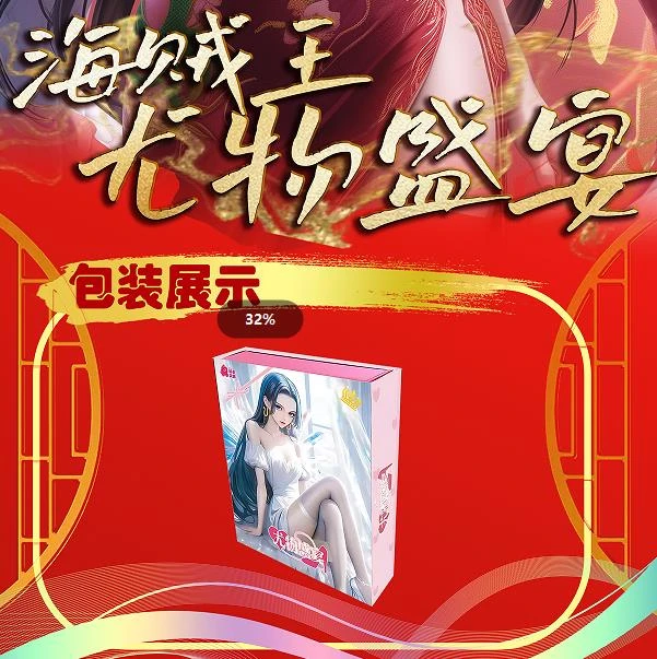 【平折】润卡文创海贼王润卡尤物盛宴海贼王滴胶收藏卡