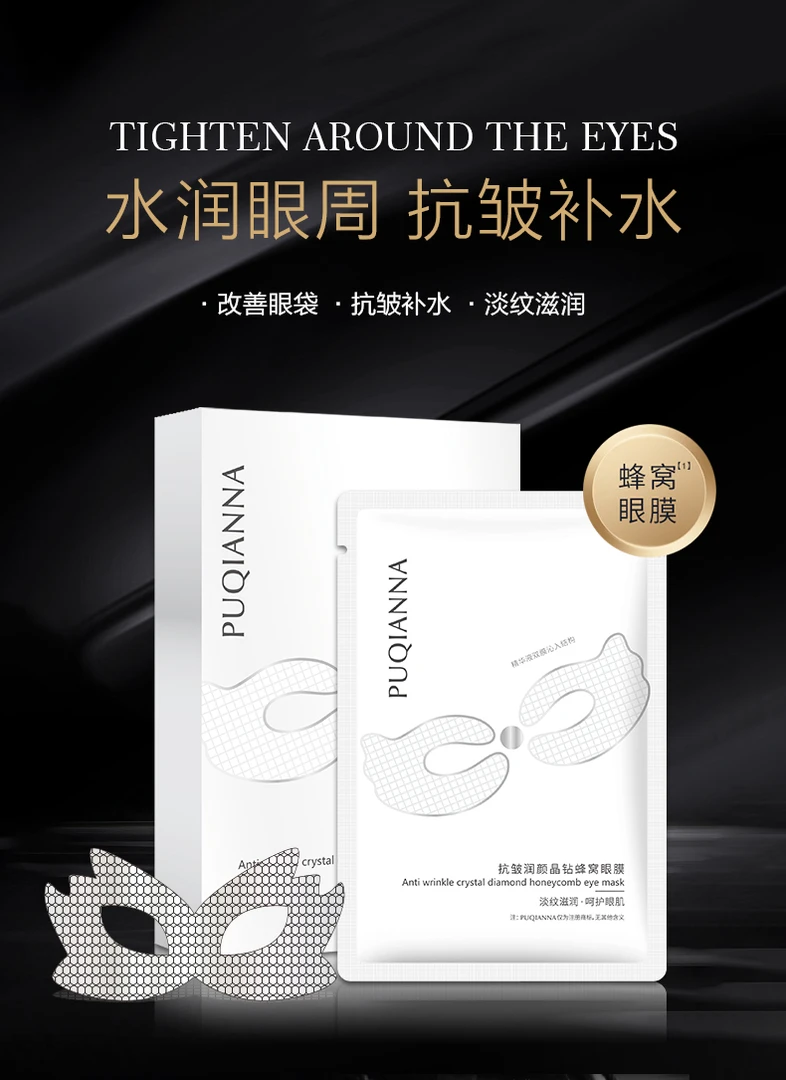 【H】抗皱润颜眼膜-两盒装 5片/盒补水保湿紧致修护提拉滋润水润淡
