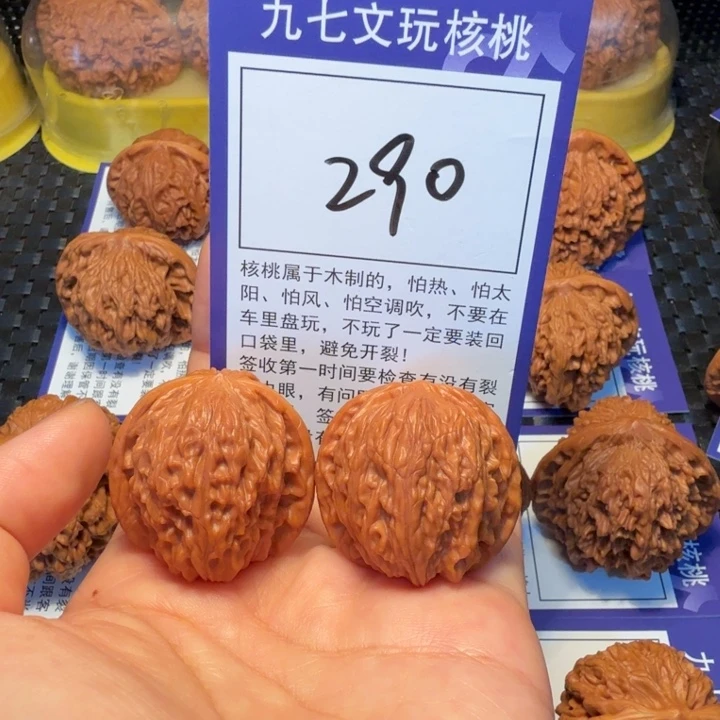 文玩核桃把件290磨盘33