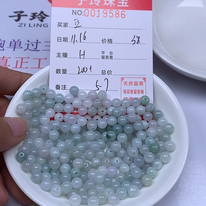 @***浆翡翠散珠珠子。
