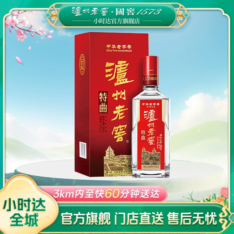 泸州老窖特曲老字号 二维码装42度500ml*1瓶