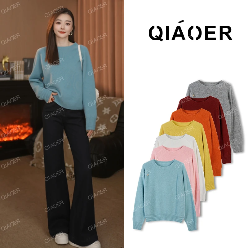 乔儿定制【墙裂推荐】100绵羊毛长袖百搭针织衫女纯色圆领显瘦毛衣