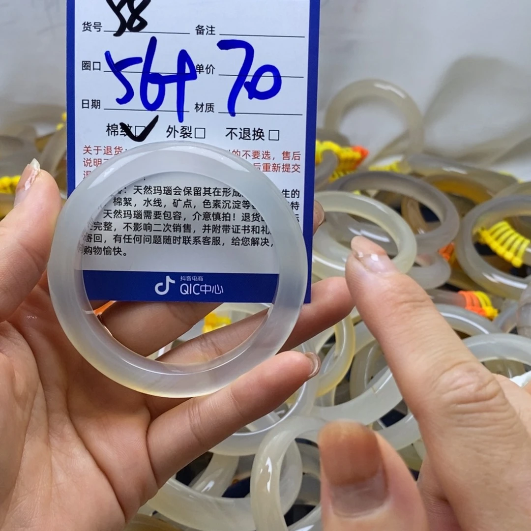 手镯玛瑙/玉髓未镶嵌58