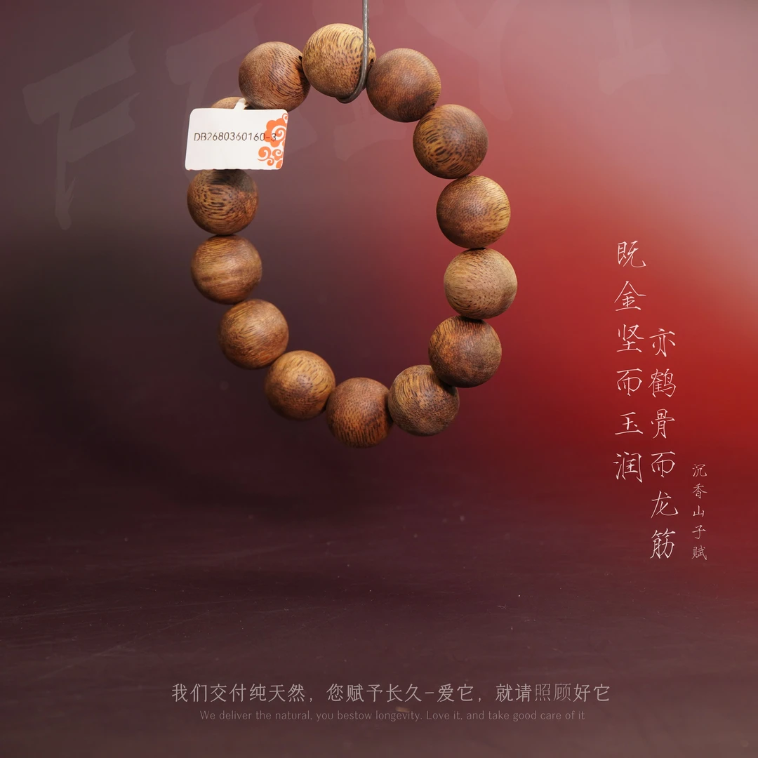 D9沉香星洲系马来西亚满油老料单圈17.5mm-20.5g-DB2680360160-3