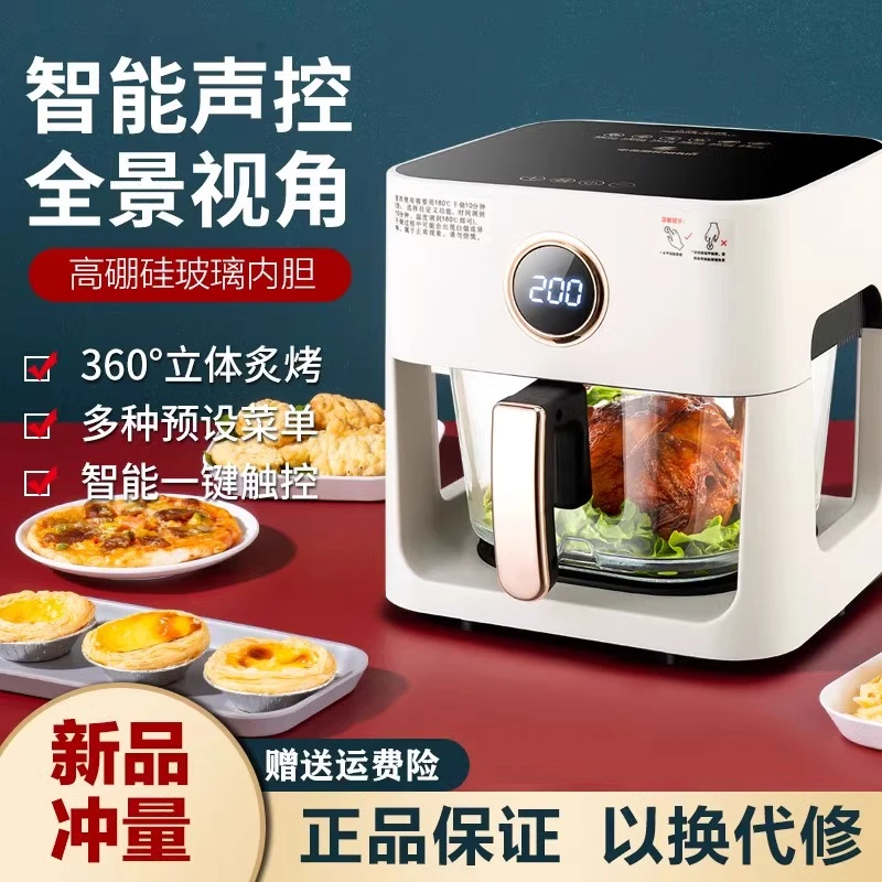 小米有品生态链语音空气炸锅家用大容量可视化一体大容量空气炸锅