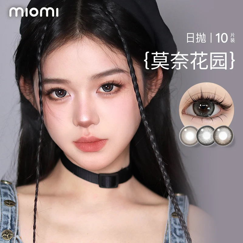 miomi美瞳日抛莫奈花园大直径水光混血自然水润舒适彩色隐形眼镜