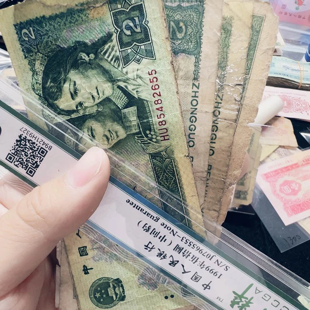 流通旧票收藏币法定货币  902 8张旧