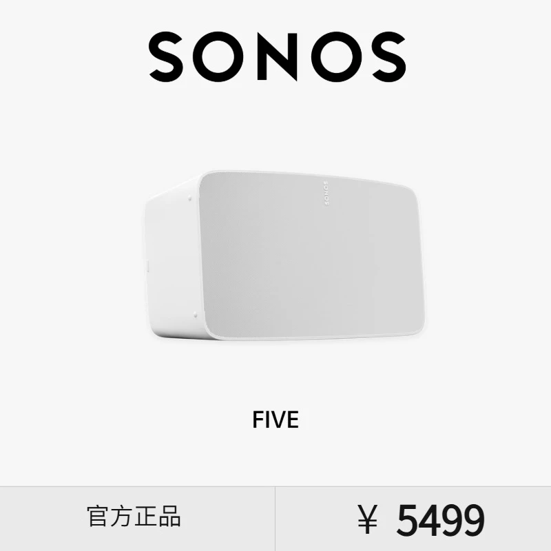 SONOS Five家用智能音响无线wifi非蓝牙音箱play5升级 环绕家影