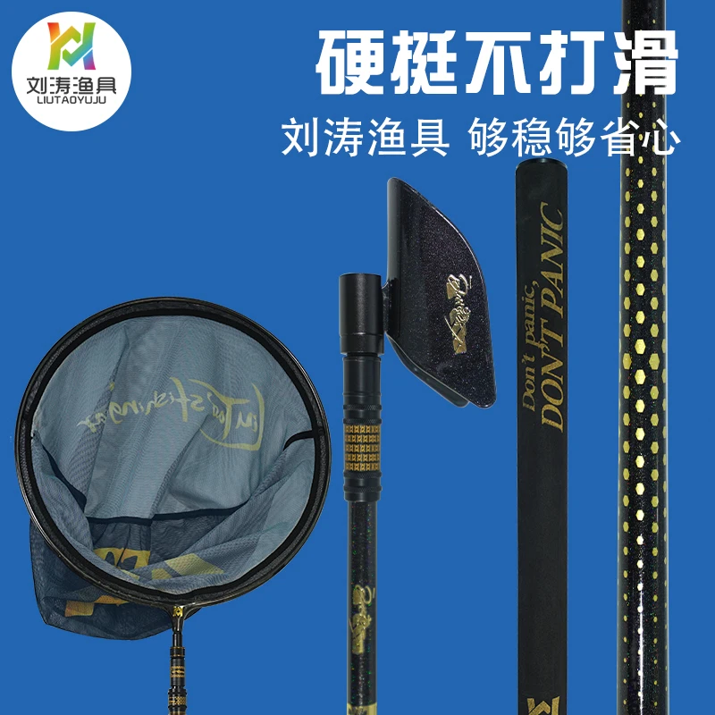 刘涛支架抄网竿抄网头时尚烤漆手感舒适硬挺不打滑