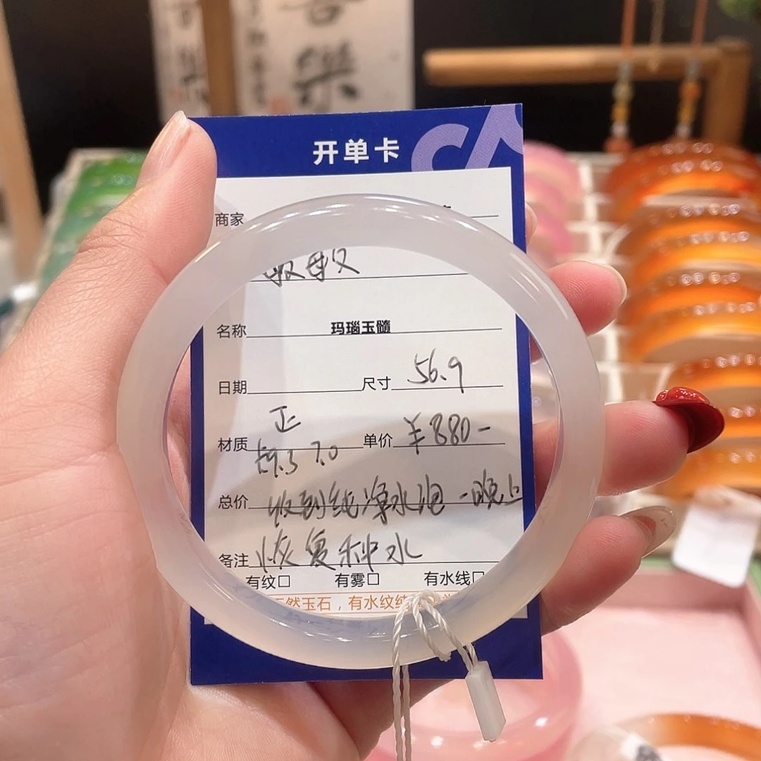 玛瑙/玉髓手镯未镶嵌敏*.