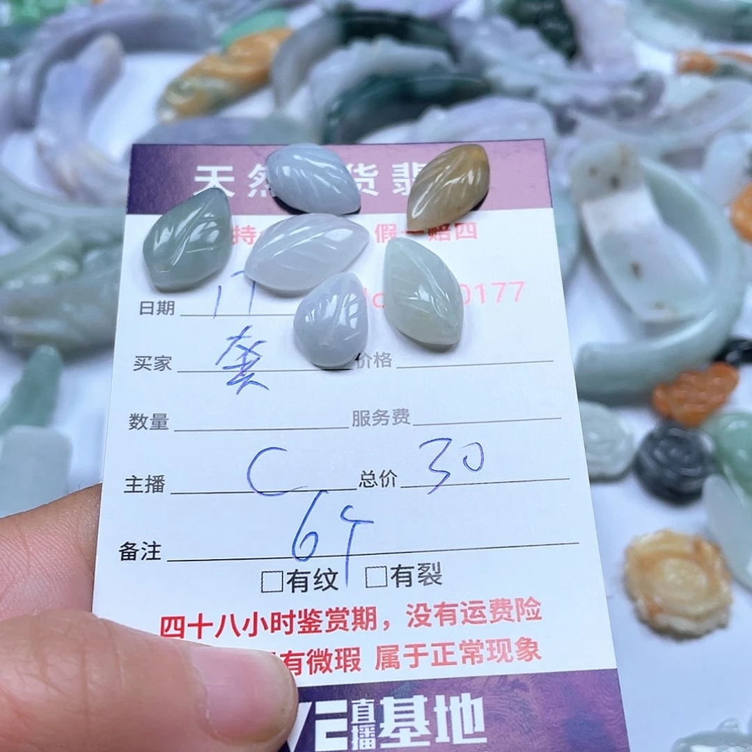 颈饰未镶嵌翡翠垄*