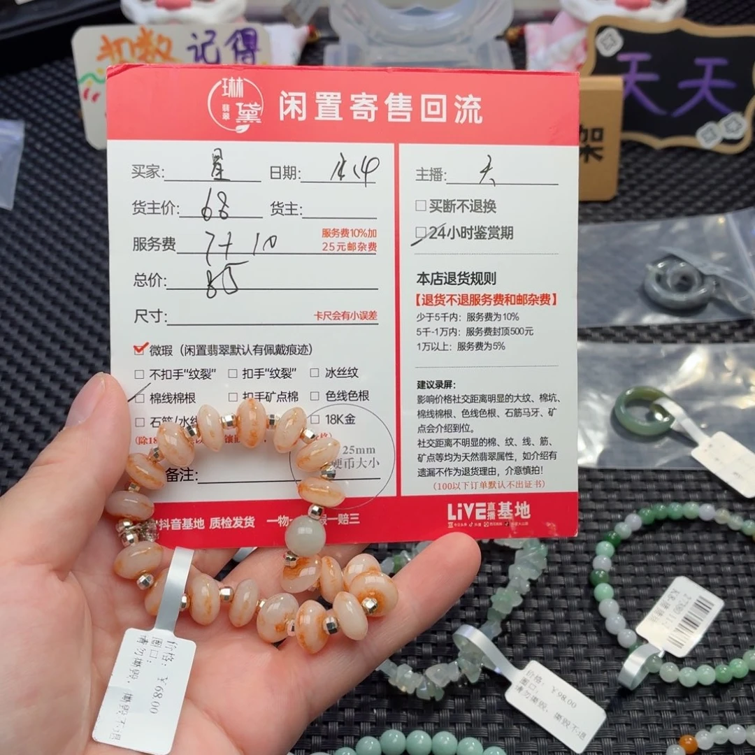 星***星翡翠未镶嵌手链天然