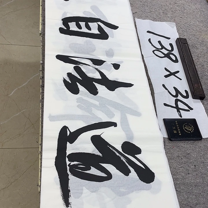书法Lvqinzhenshufa