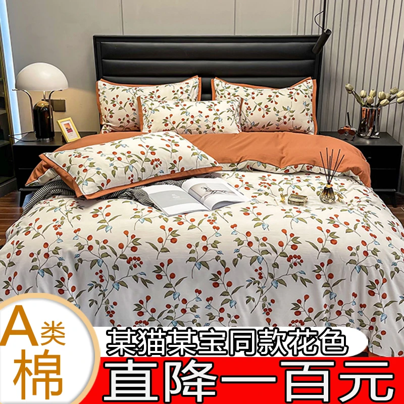 简约斜纹亲肤床单被套床上用品四件套加厚被罩单人双人学生宿舍