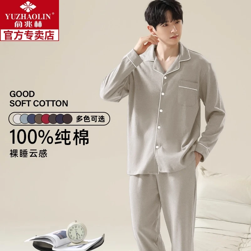 纯棉睡衣男士春秋款开衫长袖2025新款男生舒适透气大码家居服套装