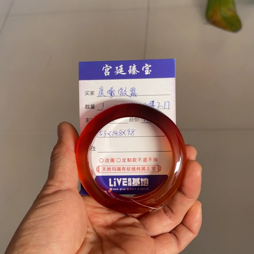 玛瑙/玉髓手镯未镶嵌晨**露