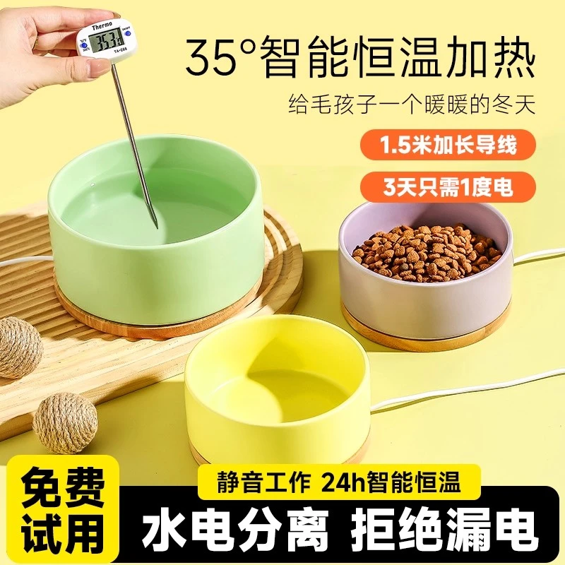 猫咪自动饮水机恒温碗家用陶瓷大容量饮水碗冬天加热狗狗碗饮水器